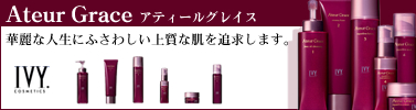 Ateur Grace�i�A�e�B�[���O���[�X�j