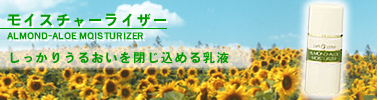 ���C�X�`�����C�U�[