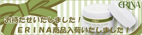 Pエリナ